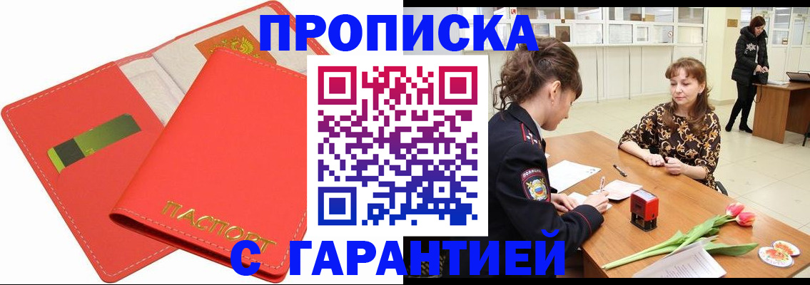 временная регистрация поиск в Острогожске