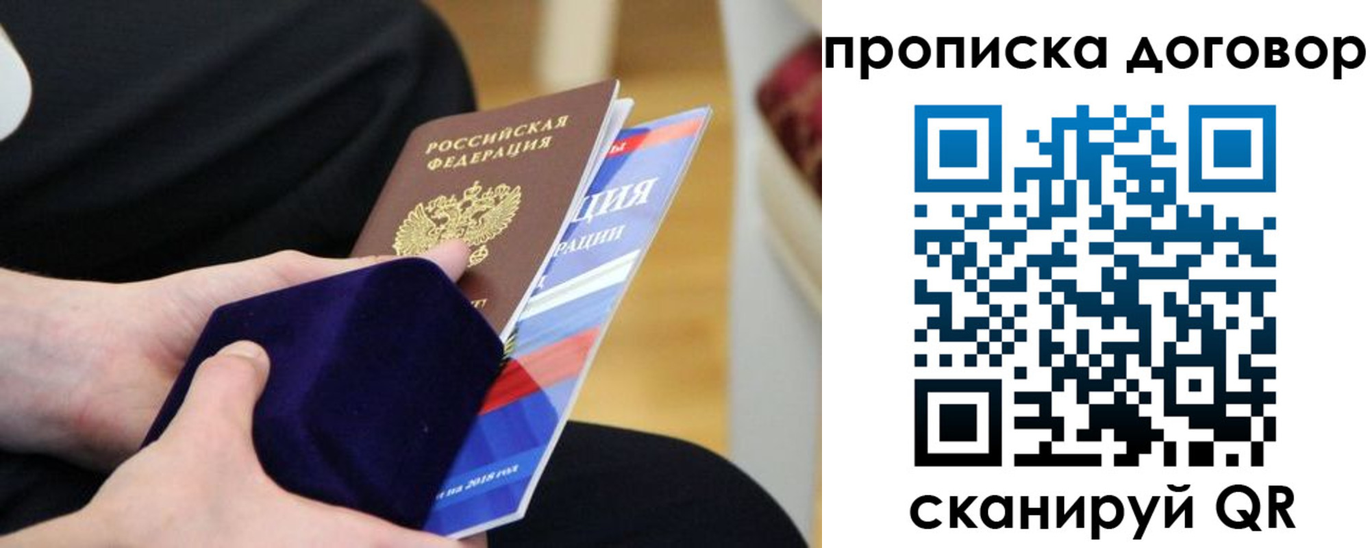 временная регистрация поиск в Острогожске