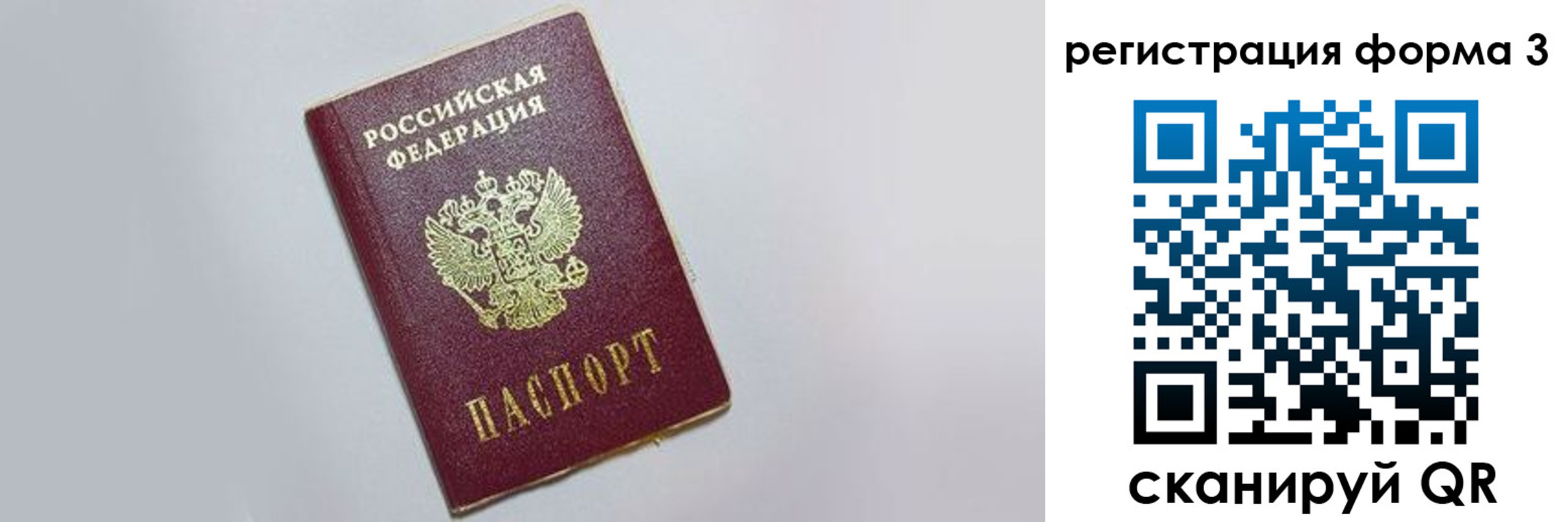 прописка поиск в Острогожске