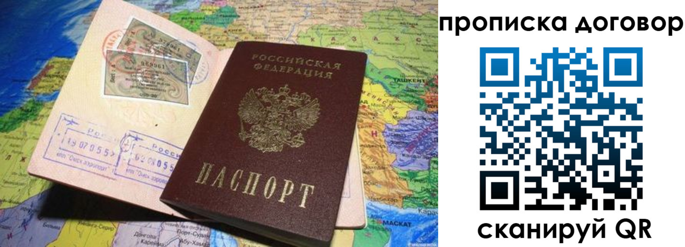 прописка ребенка в Острогожске