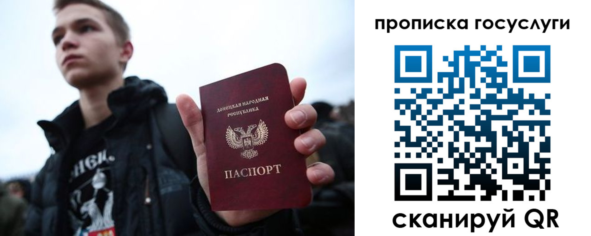 прописка 2025 в Острогожске