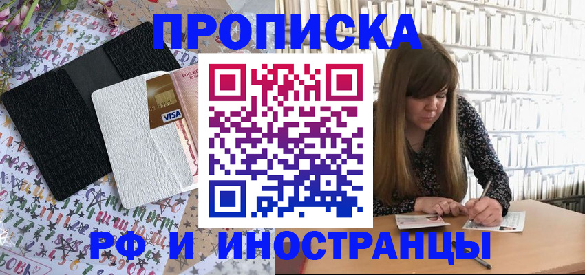 временная регистрация поиск в Острогожске