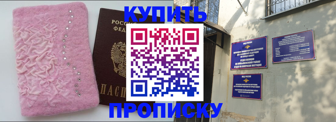 временная регистрация для школы в Острогожске