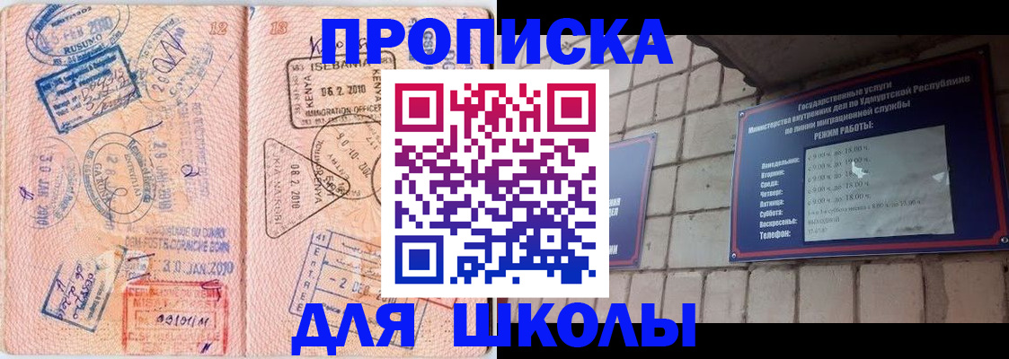 купить прописку в Острогожске