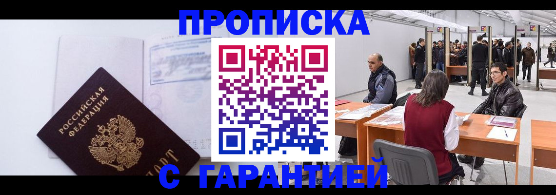 временная регистрация недорого в Острогожске
