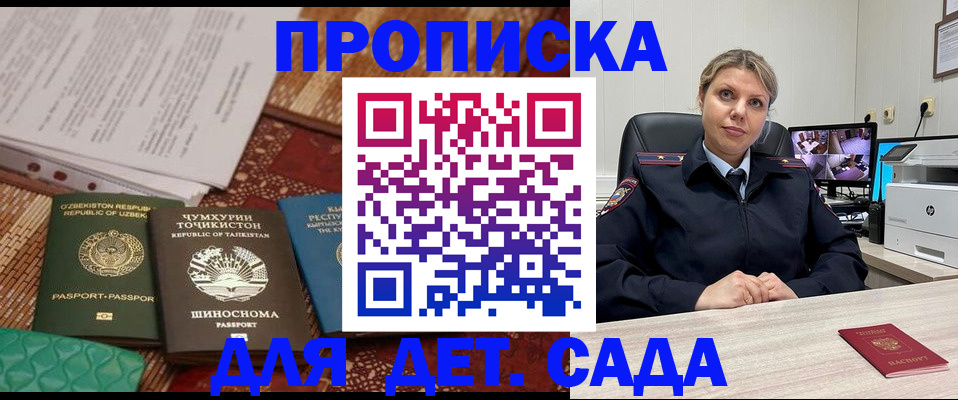 временная регистрация собственник в Острогожске
