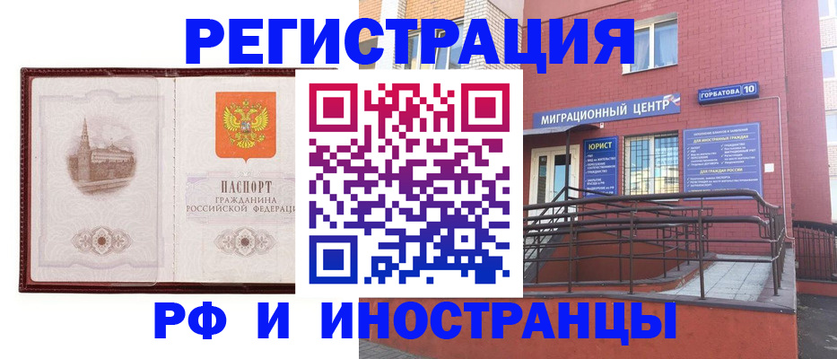 купить прописку в Острогожске