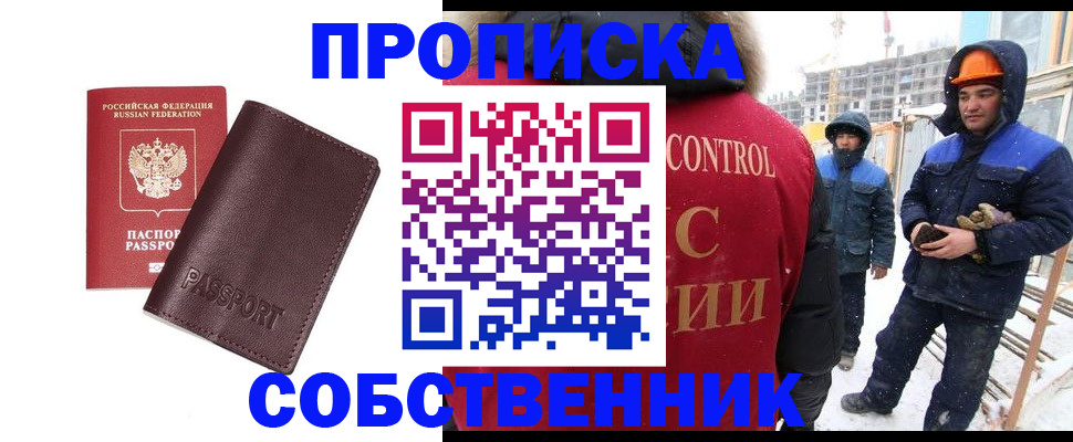 временная регистрация законно в Острогожске