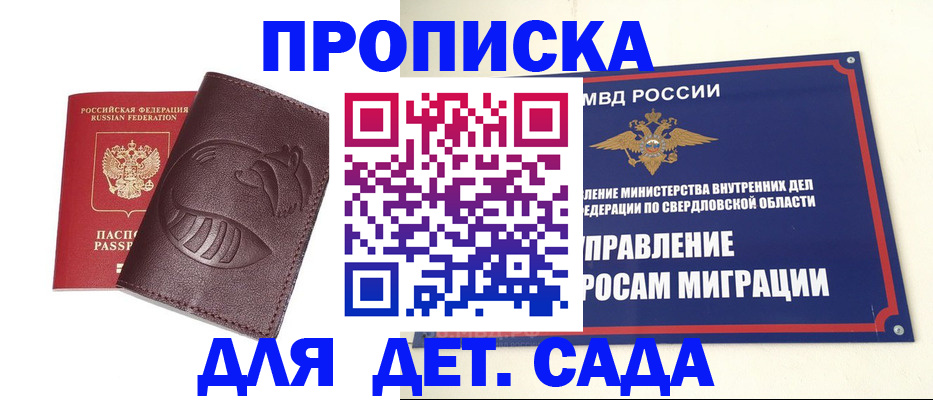 временная регистрация адрес в Острогожске