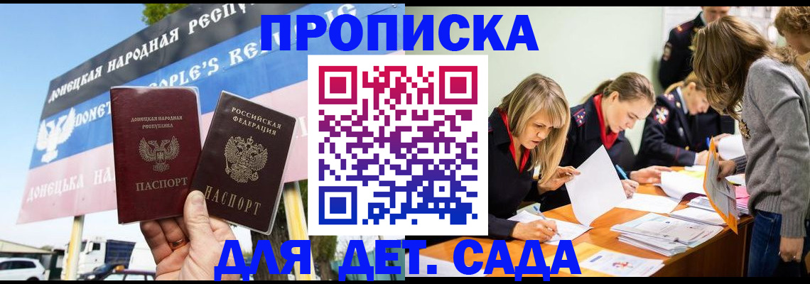 временная регистрация для всех в Острогожске