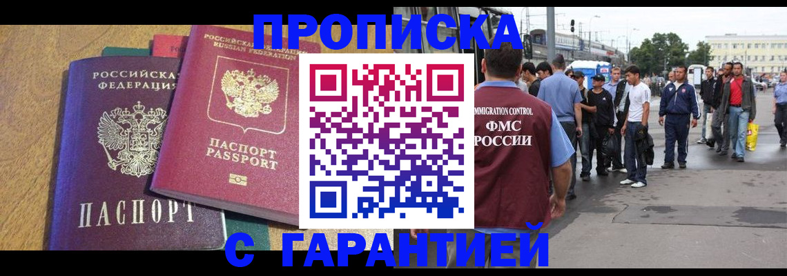 временная регистрация в квартире в Острогожске